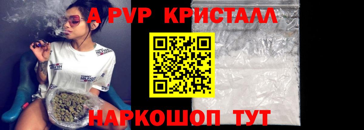 A PVP Соль  Альфа ПВП мука  Вход с VPN  A-PVP СК  Торжок 