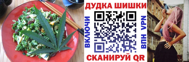 Cannafood конопля  Торжок 