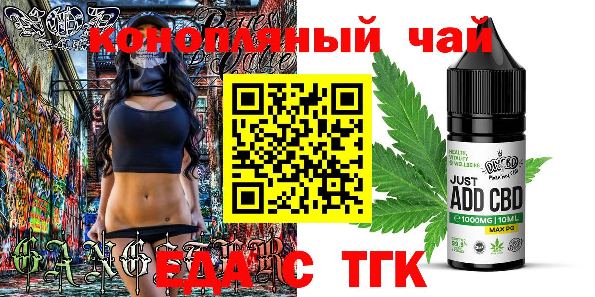 Canna-Cookies марихуана Торжок