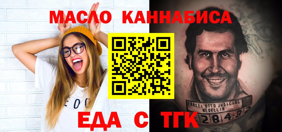 Торжок  Canna-Cookies конопля  Вход с VPN 