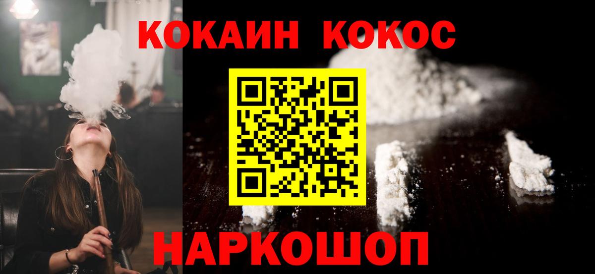 закладки  COCAIN 98%  Кокаин  Вход с VPN  Торжок  COCAIN 98% 