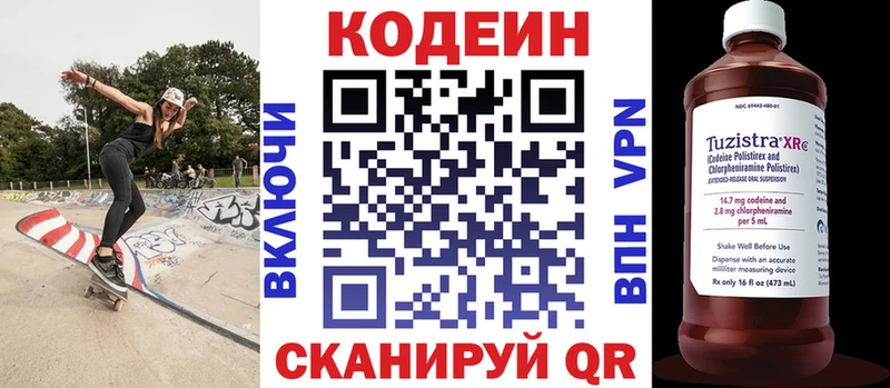Codein Purple Drank  blacksprut ССЫЛКА  Торжок 