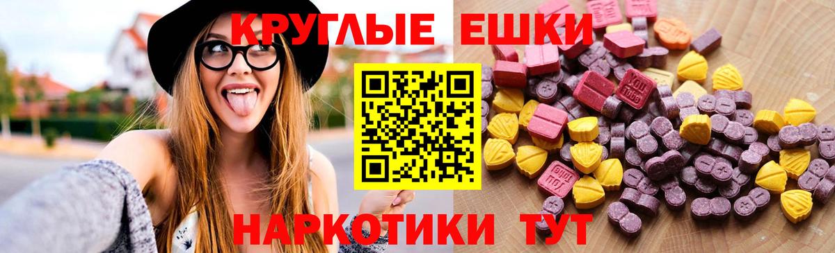 ЭКСТАЗИ диски Торжок