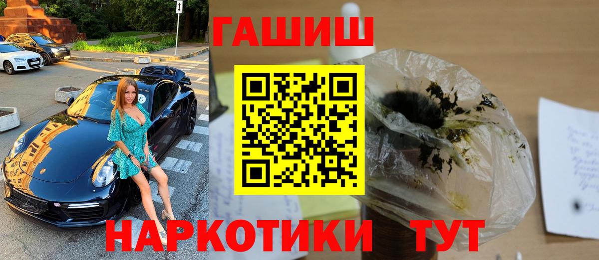 даркнет сайт  Вход с VPN  Гашиш Premium  Торжок  ГАШ Premium 