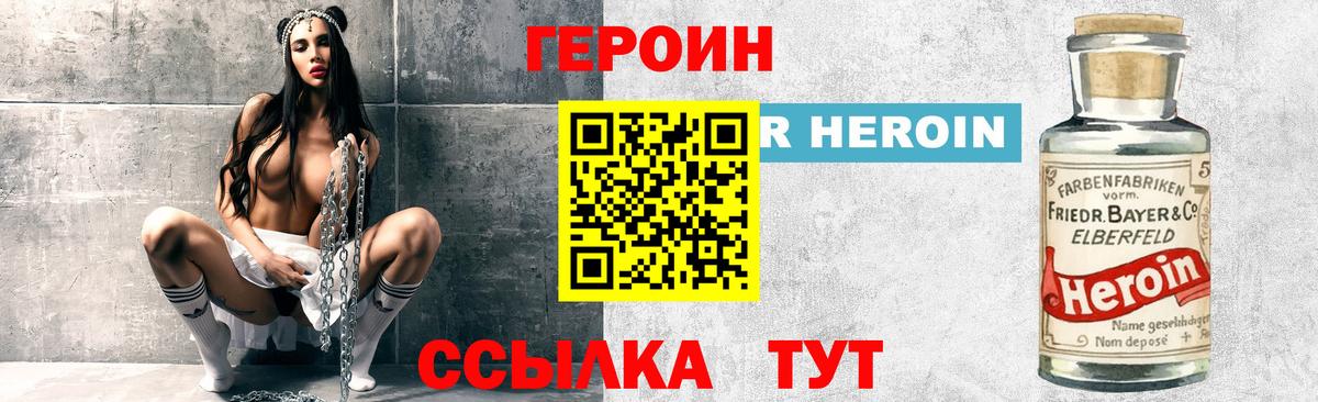 ГЕРОИН Афган  Вход с VPN  Торжок 