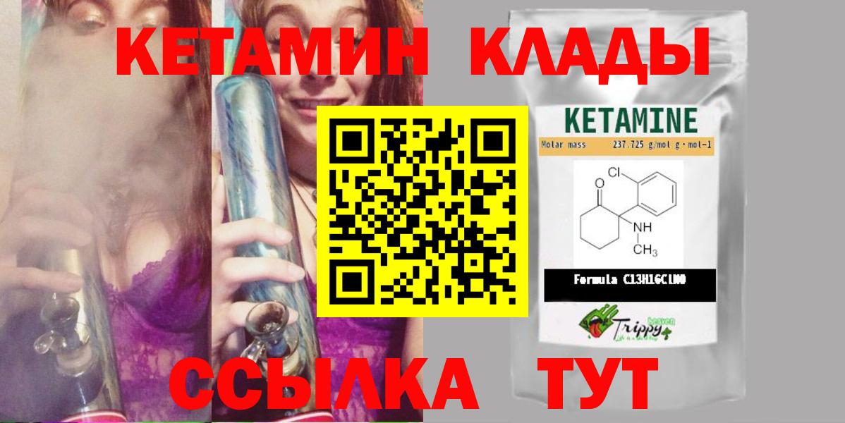 КЕТАМИН VHQ Торжок