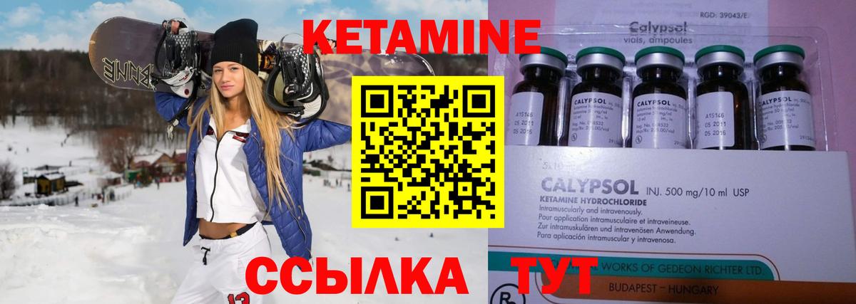 Кетамин VHQ  Кетамин VHQ  Торжок  Вход с VPN 