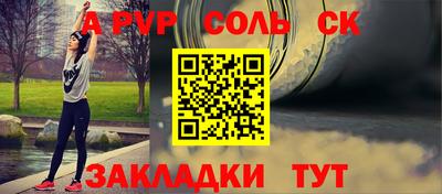 соль курить ск Гагарин