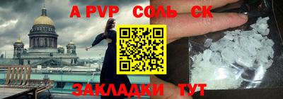 соль курить ск Гагарин