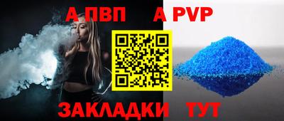 apvp Гатчина