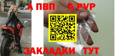 apvp Гатчина
