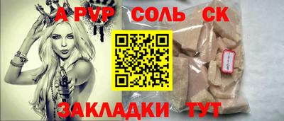соль курить ск Гагарин