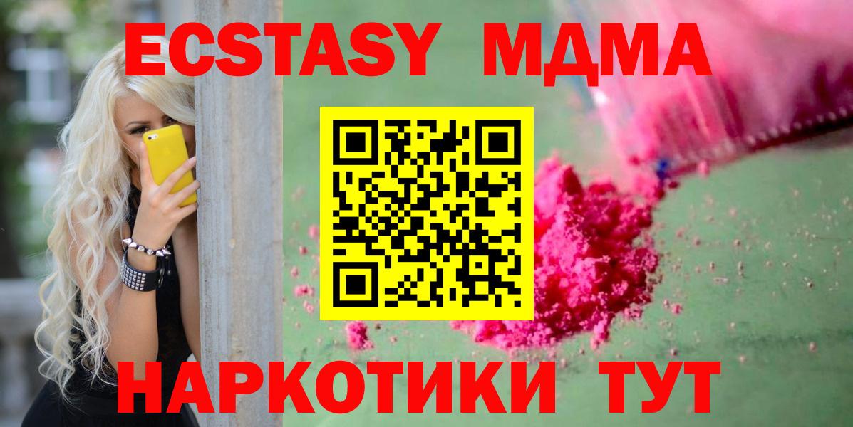 Торжок  MDMA молли  MDMA VHQ  Вход с VPN 