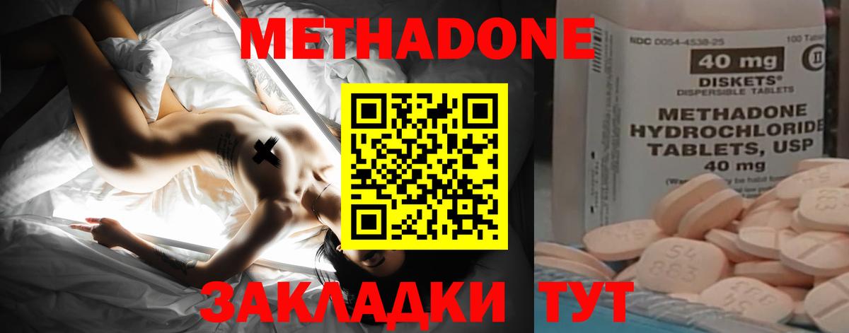 МЕТАДОН methadone  Метадон белоснежный  гидра как войти  Торжок  Вход с VPN 