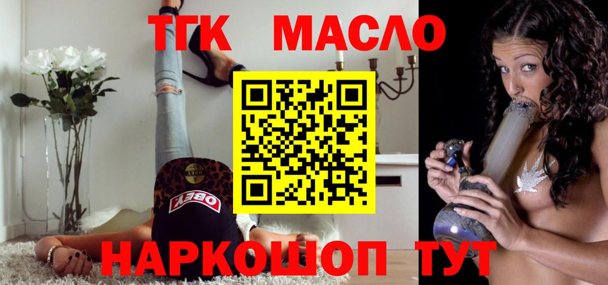 Торжок  ТГК концентрат  Вход с VPN  ТГК Wax 
